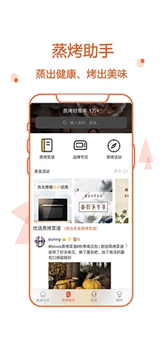 厨房日记(1)
