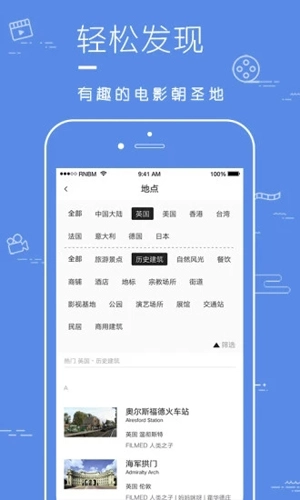 片场安卓版