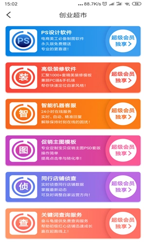 奋斗龟