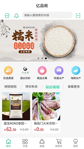 亿品阁图3