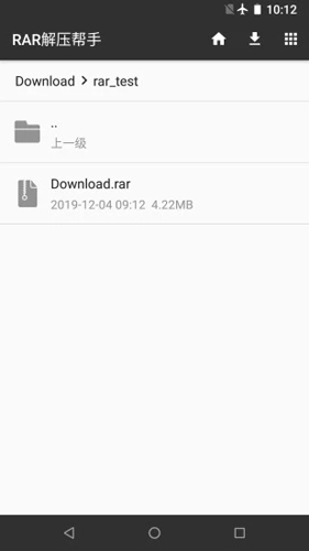 RAR解压帮手安卓版