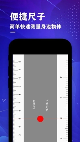 测距仪尺子测量大师