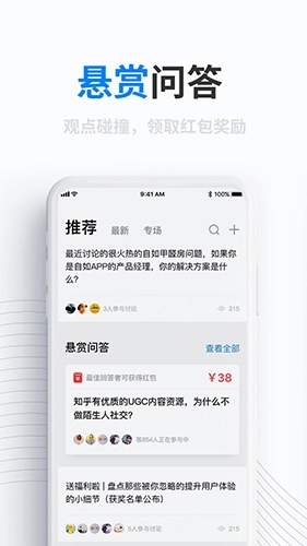 产品经理图4