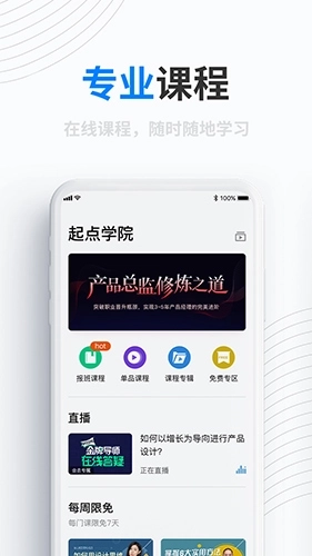 产品经理图3