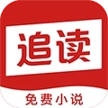 免费追读