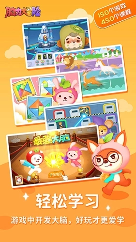 脑力大冒险手机版图2