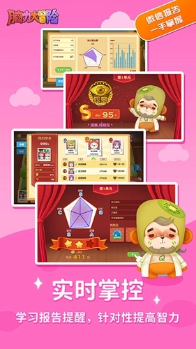 脑力大冒险手机版图5