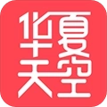 华夏天空最新版