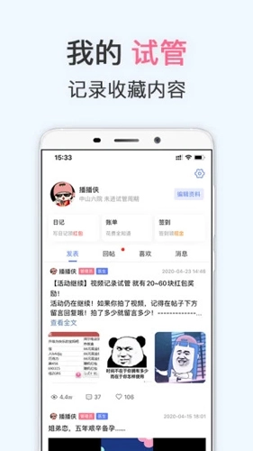 试管婴儿播种网