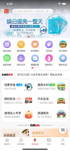 在南京