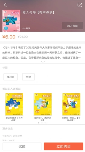 外研双语悦读