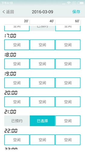 温暖医生医生专用