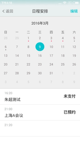 温暖医生医生专用