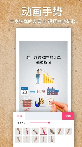 手绘视频制作(2)