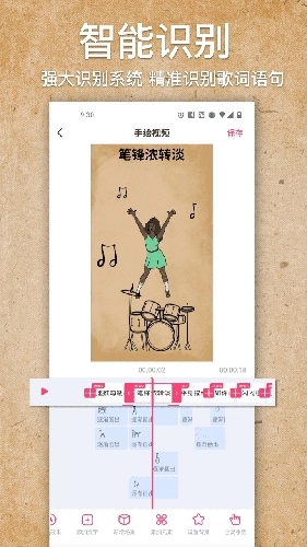 手绘视频制作(3)