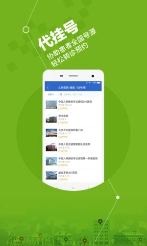 安好医生