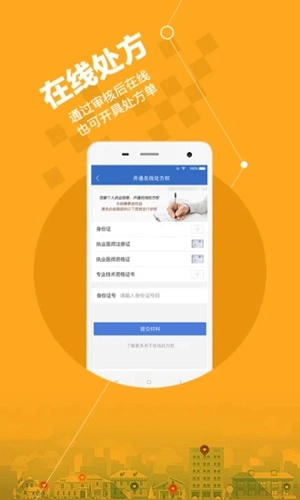 安好医生