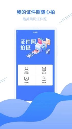 求职简历