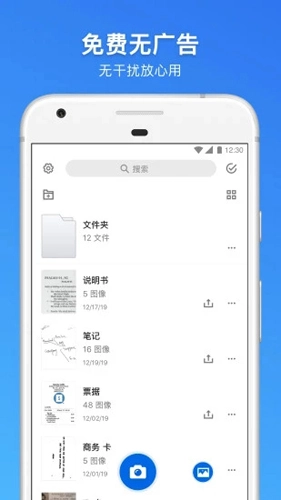 手机扫描王(3)