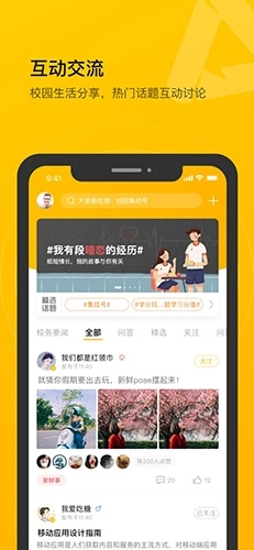 校园集结号图1