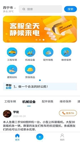 九州通工程信息平台