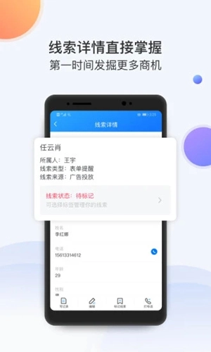 飞鱼CRM安卓版