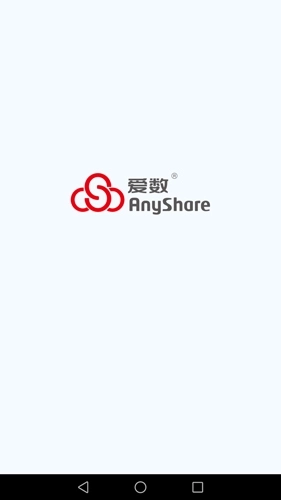 爱数 AnyShare 