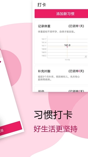 大姨妈经期助手