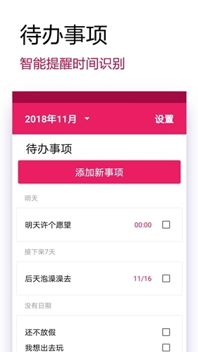 大姨妈经期助手