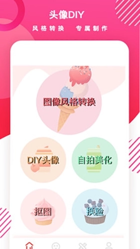 头像制作DIY图4