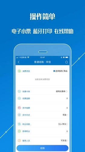 会员通