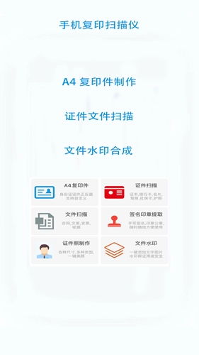 证件文件扫描