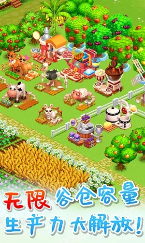 天天农场图2