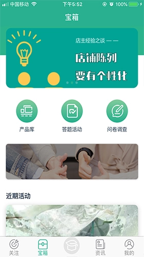 零售云学