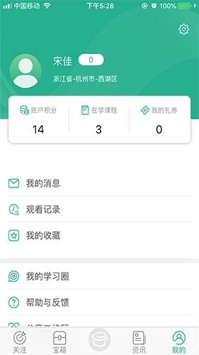 零售云学