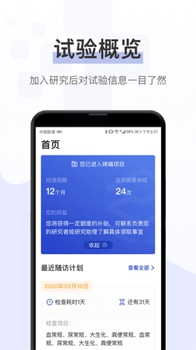 询药