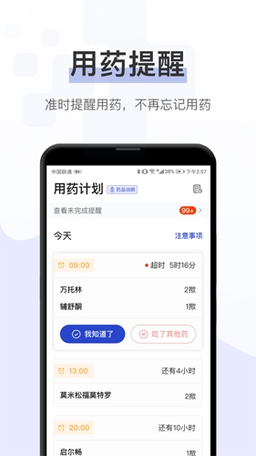 询药