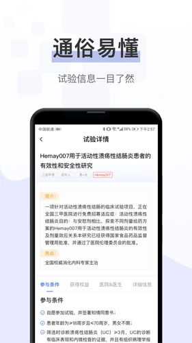 询药