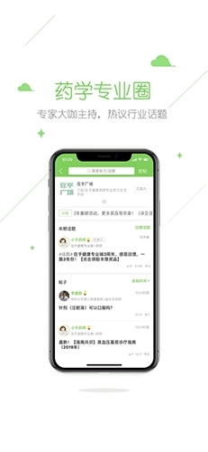 在乎健康专业端