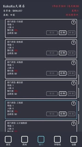 模拟经营我的酒店图2