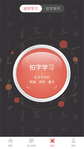 国字云书法
