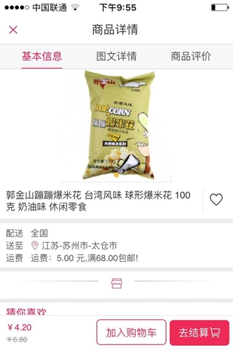 太划算商城图3