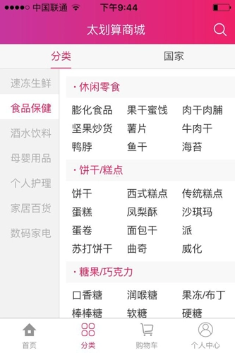 太划算商城图1