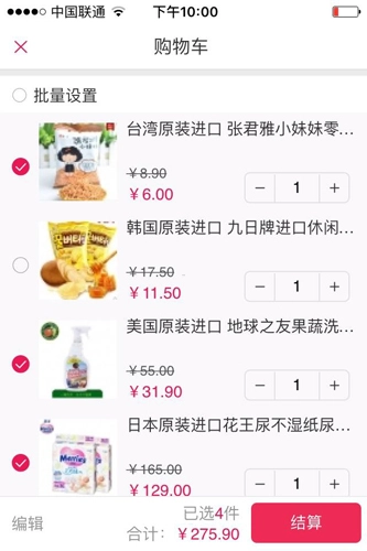 太划算商城图4