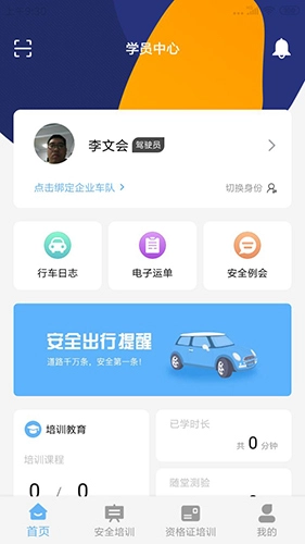 信达宝驾