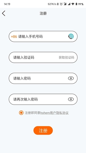 Hohem Pro 安卓版图4