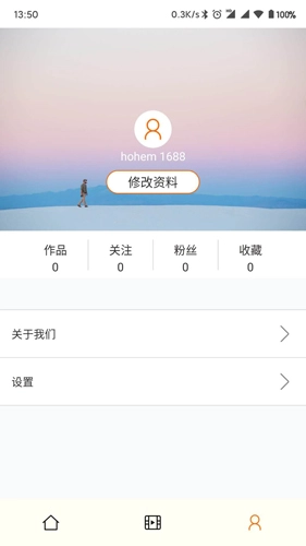 Hohem Pro 安卓版图5
