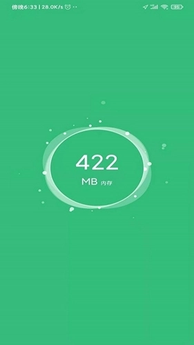 清理大师会员版