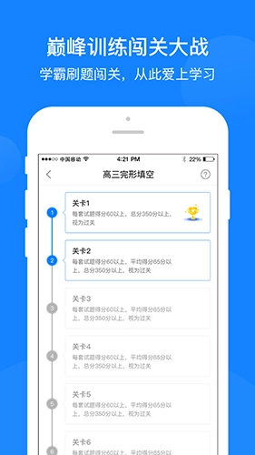 巅峰训练图3