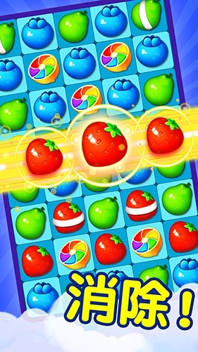 果汁消消消图4